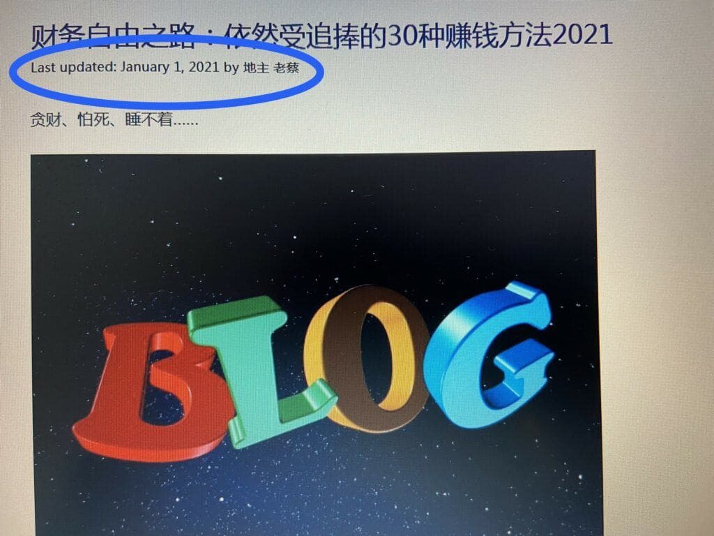 如何让Post页面显示“更新日期 ”last updated 2