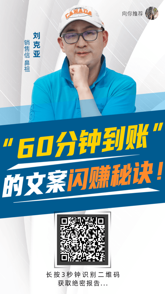如何写一封赚钱的销售信?24小时为你工作,不管你在睡觉,还是度假...... 3 This image has an empty alt attribute its f.png